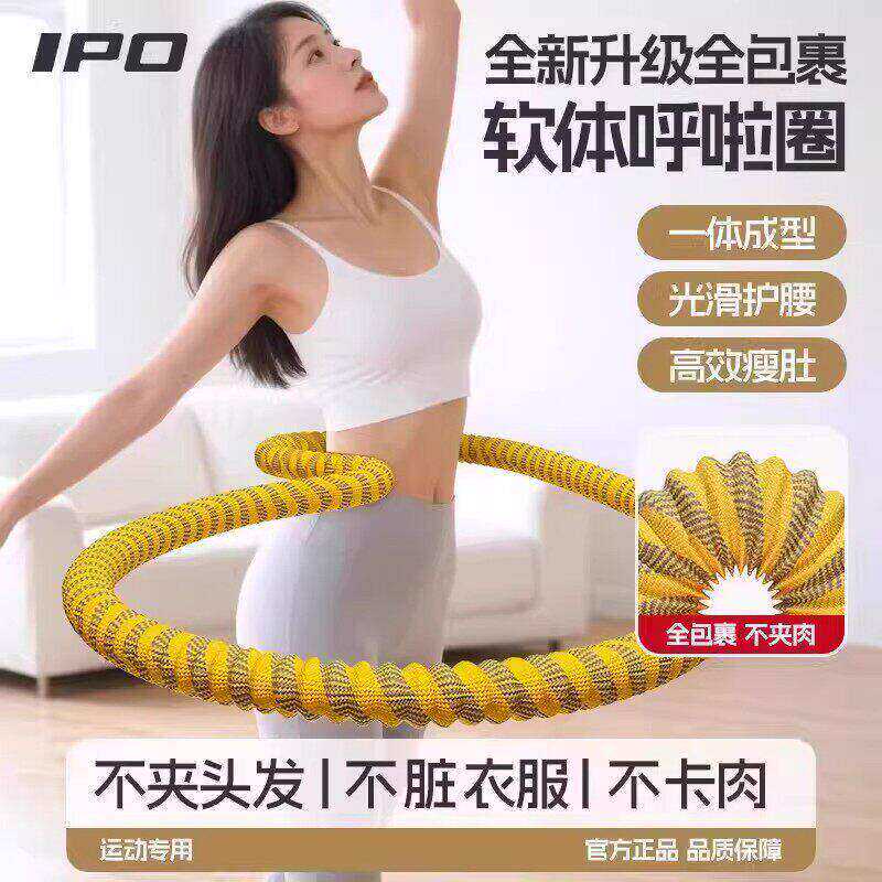 软体呼啦圈2026新款收腹加重不伤腰女瘦肚子专用神器儿童Q