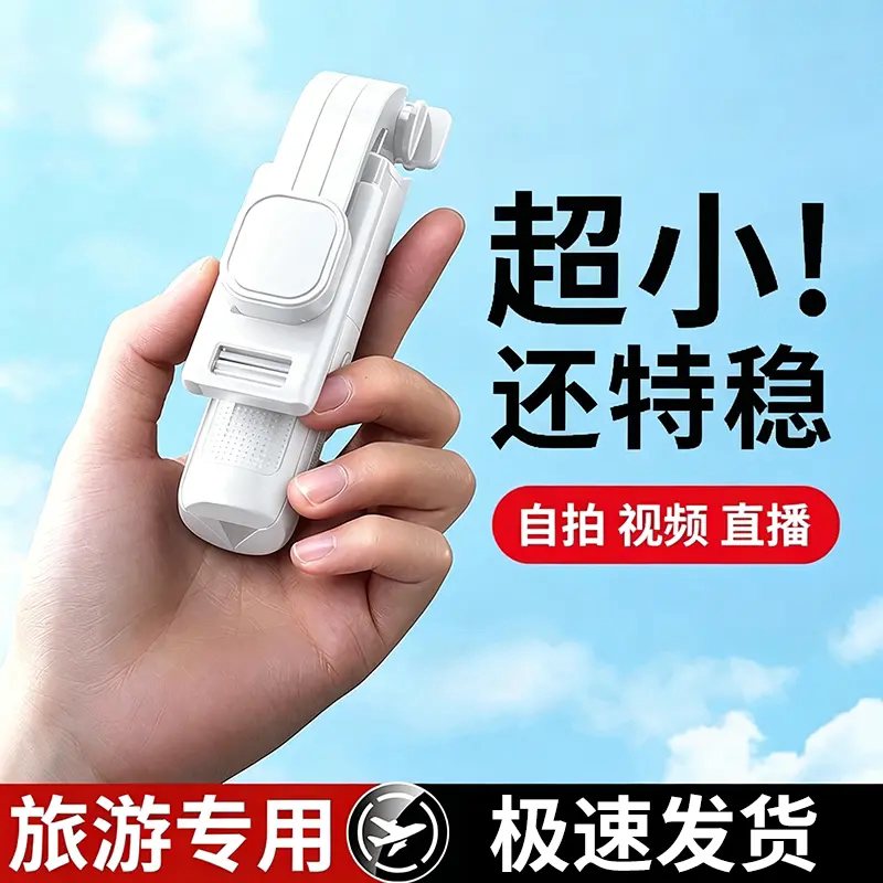 2026新款加长手持自拍杆旅游便携拍照自拍神器多功能蓝牙通用H