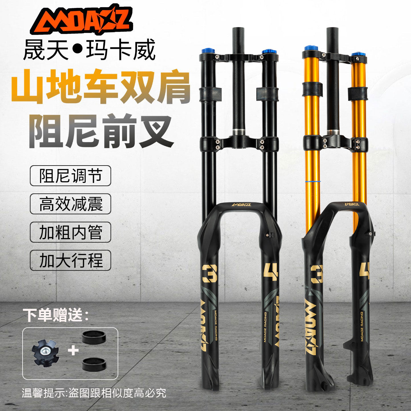 正品玛卡威双肩快拆气压前叉27.5内管34MM180行程山地自行车前叉