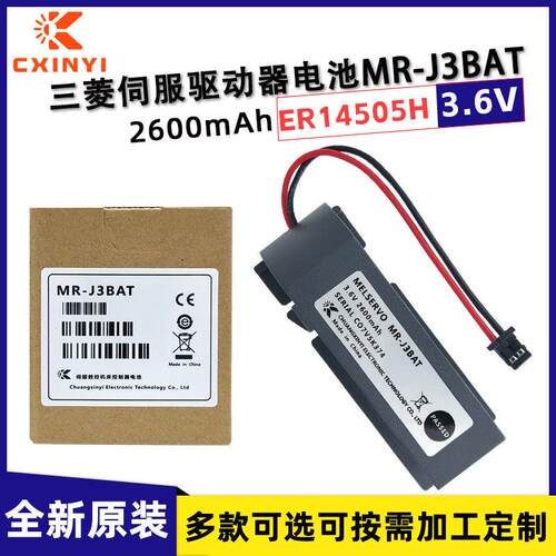 ER14505H锂电池3.6V适用于三菱M70系统MR-J3BAT伺服驱动器