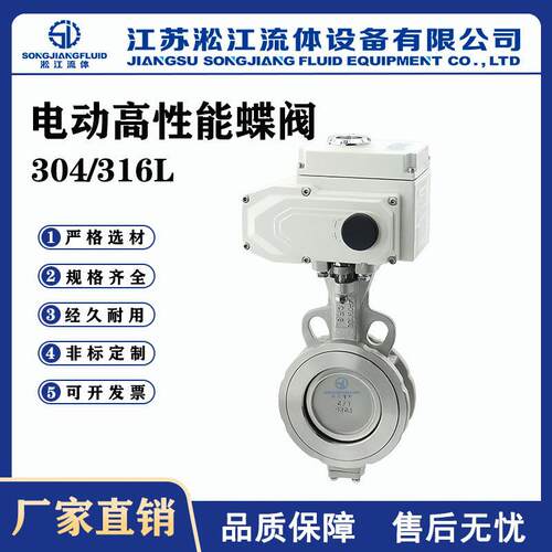 电动性能蝶阀D972F-16P不锈钢304工业管道双偏心四氟密封蝶阀