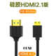 硅胶HDMI2.1弯头柔细线支持10K分辨率8K60HZ兼容4K240HZ@4K144HZ