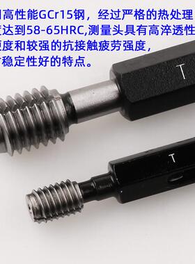 成量哈量螺纹塞规 6G通止规M5M6M7M8M9M10*1.5*1.25*1*0.75 6H 7H