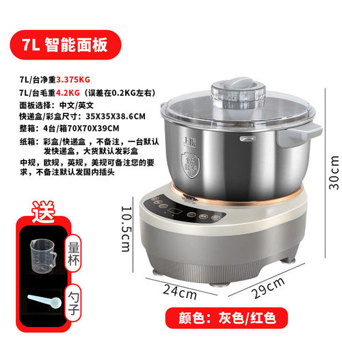 110V智能和面机多功能发酵搅拌机全自动揉面机发面机面包机厨师机