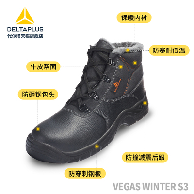 代尔塔牛皮劳保鞋男防砸加绒秋冬季电工鞋防静电刺穿工地安全鞋女