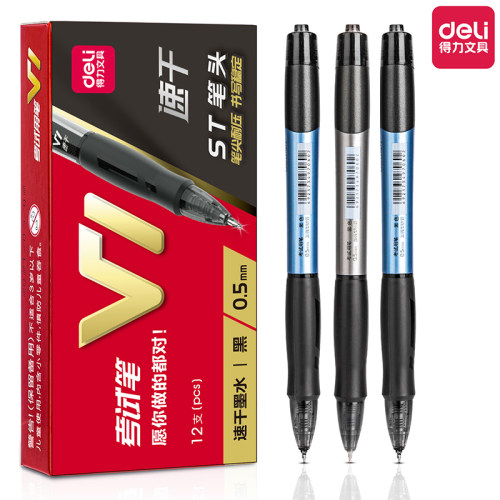 得力V1考试专用中性笔黑色