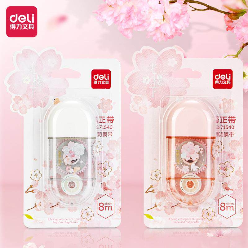 得力樱花修正带可爱便携小清新