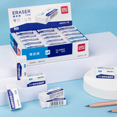 得力2B橡皮擦考试绘画美术画画工程制图中小学生儿童铅笔擦橡皮