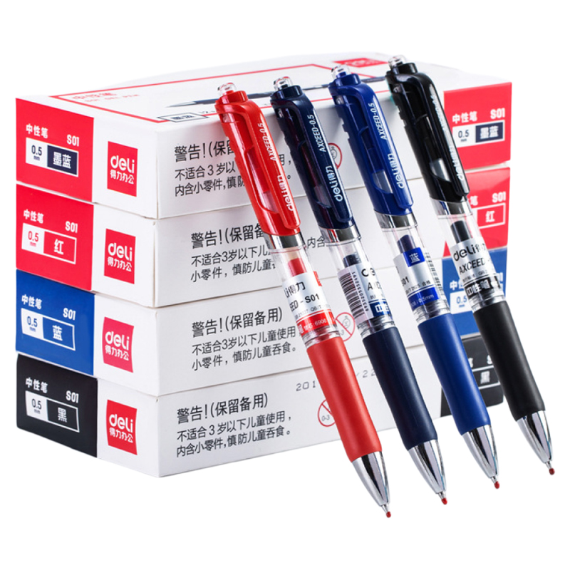 得力S01按动中性笔黑色蓝色红色