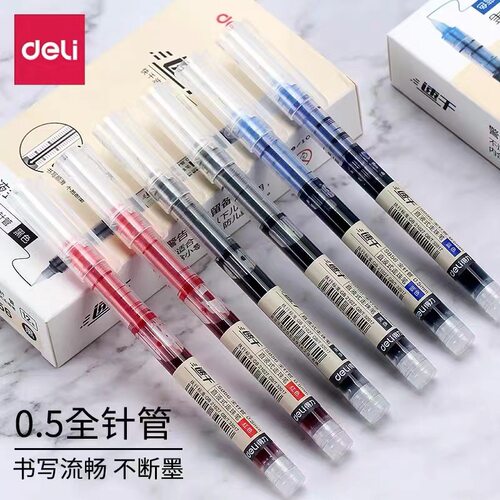 得力直液式走珠笔速干中性笔