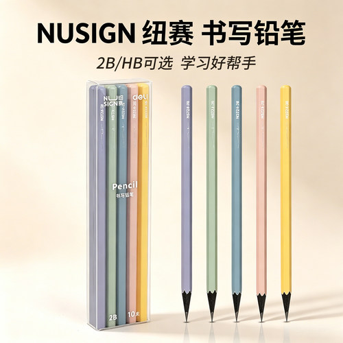 NUSIGN纽赛书写铅笔马卡龙色