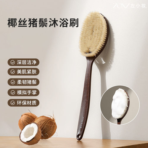 椰丝鬃毛沐浴刷 加长猪鬃毛干刷湿刷2合1仿手掌弧形长柄搓澡刷