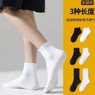 新疆棉袜子男女同款 吸汗防臭中长筒运动篮球纯色棉短袜 春秋四季