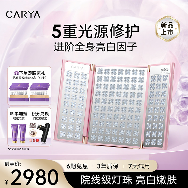 科光研大排灯全身美白祛痘淡印