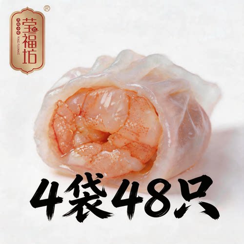 莹福坊虾饺皇手工制作，茶楼同款