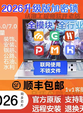 2025广系联达加密锁GTJ2026云计价7.0新版安装钢筋土建算量加密狗