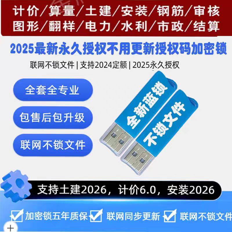 深思2026加密锁稳定不锁文件