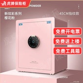 虎牌保险柜炫彩床头时尚 保险箱鸿蒙WiFi智能指纹衣柜首饰箱保管箱