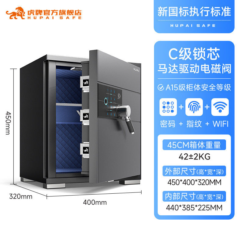 虎牌保险柜A15家用小型指纹密码保险柜大型重型全钢加厚办公C锁