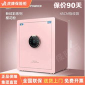 虎牌保险柜全钢防盗炫彩自定开门保险箱WiFi智能指纹华为鸿蒙智能