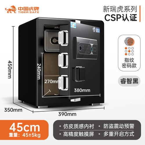 虎牌csp新瑞虎Pro保险柜