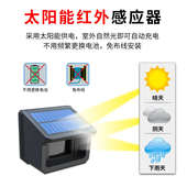 铁砖头太阳能红外线人体感应提醒器户外进门叮咚防水无线感应提示