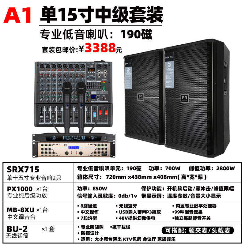 专业婚庆乐队舞台音响套装大型户外航空铝包边箱演出KTV单双15寸