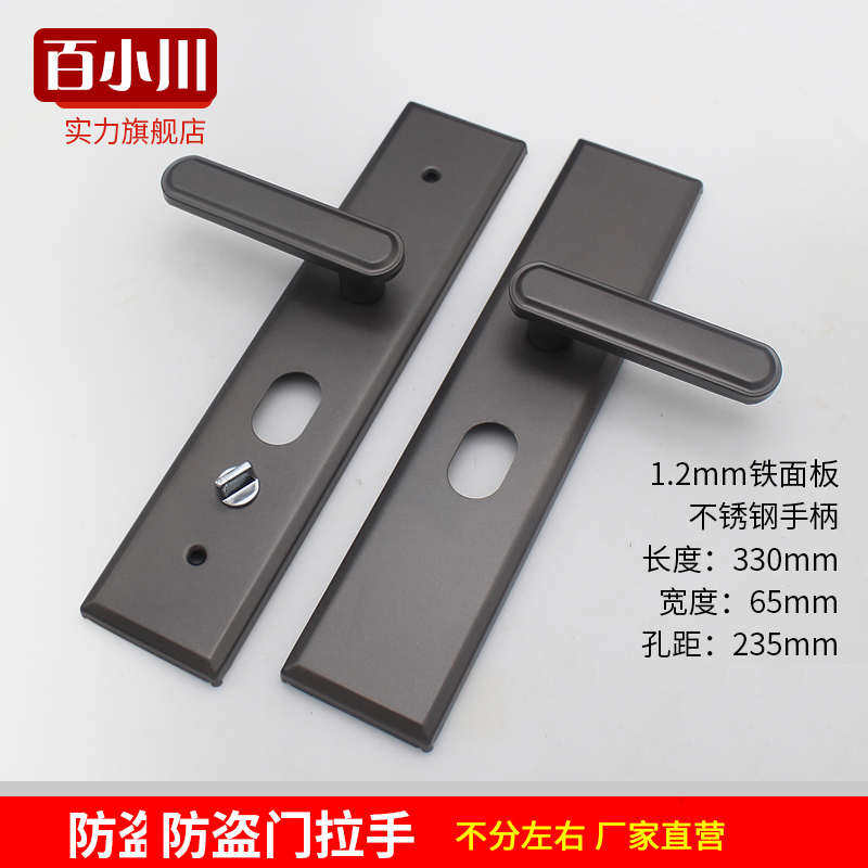 防盗门把手通用型灰色面板锁具老式门锁配件家用拉手大门套装手柄