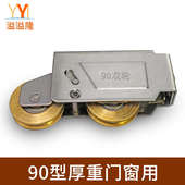 玻璃门移门滚轮子 推拉门滑轮老式 溢溢隆 90型铝合金门窗滑轮配件