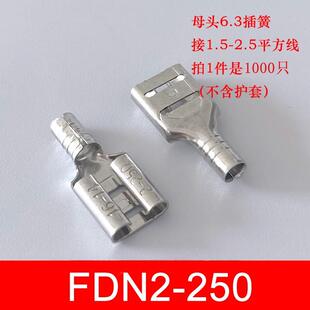 FDN2 铜冷压黄铜接线端子 250母头6.3插簧接插件裸端子插拔式