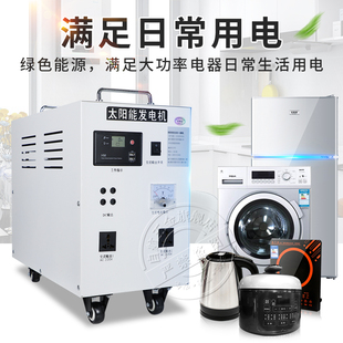 家用大功率太阳能发电机 一体式太阳能发电设备 220V太阳能发电整