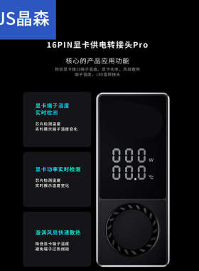 RTX4090/4080/4070显卡16PIN转接头 180度显卡供电转向头涡轮散热