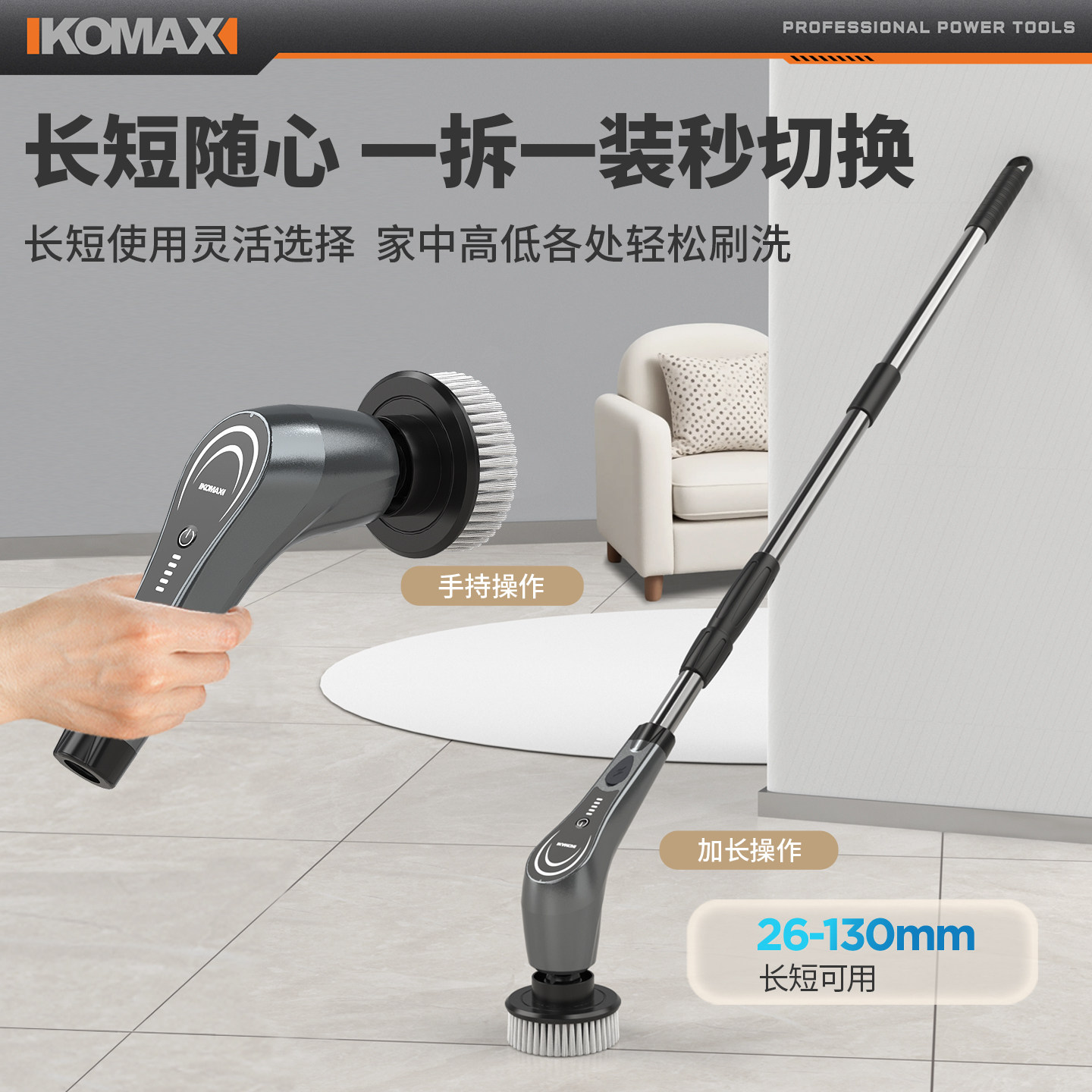 电动清洁刷强力多功能家用刷地机防水长柄厨房电动刷子厕所洗地刷