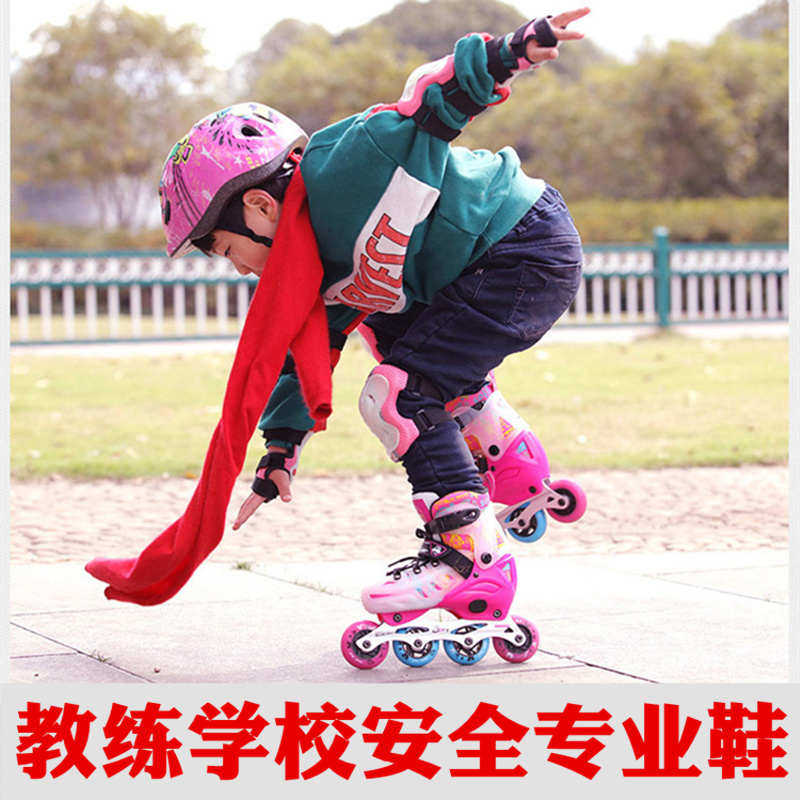 男女专业平花鞋直排单排轮滑鞋儿童溜冰鞋初学者滑冰鞋闪光旱冰鞋