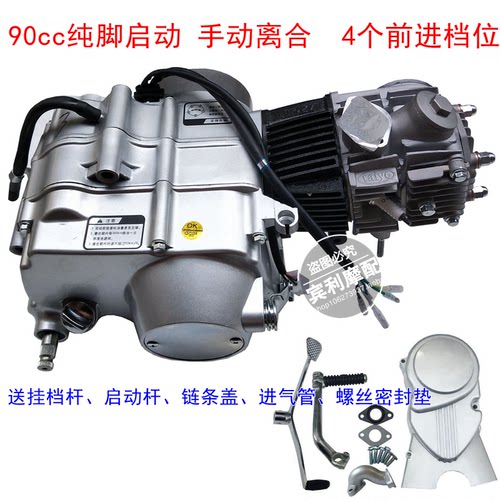 金城70 弯梁车助力车小猴子摩托车110cc 125cc卧式发动机总成机头