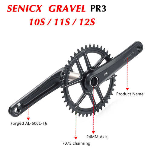 SENICX驭勇PR3公路车自行车牙盘Gravel越野单盘超轻曲柄24MM轴心