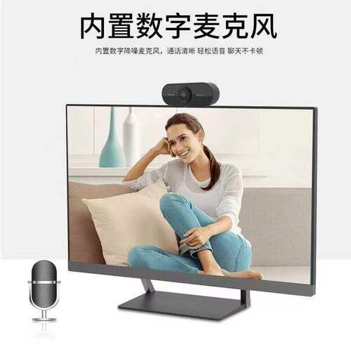 电脑摄像头台式家用带麦克风一体笔记本外接4k会议直播usb摄影头