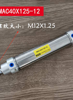 天行斜臂机械手配件摇摆回旋气缸MAC40-125/10/MAC40X125/12轴孔