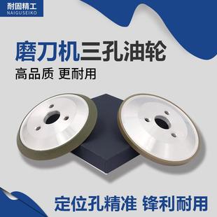 自动车床配件磨刀机三孔树脂油轮车刀合金金刚石砂轮直角