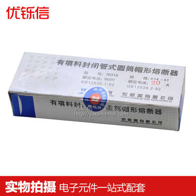 R016熔断器RO16陶瓷保险丝管14X51 RT14 RT28-63 32A 40A 50A 63A