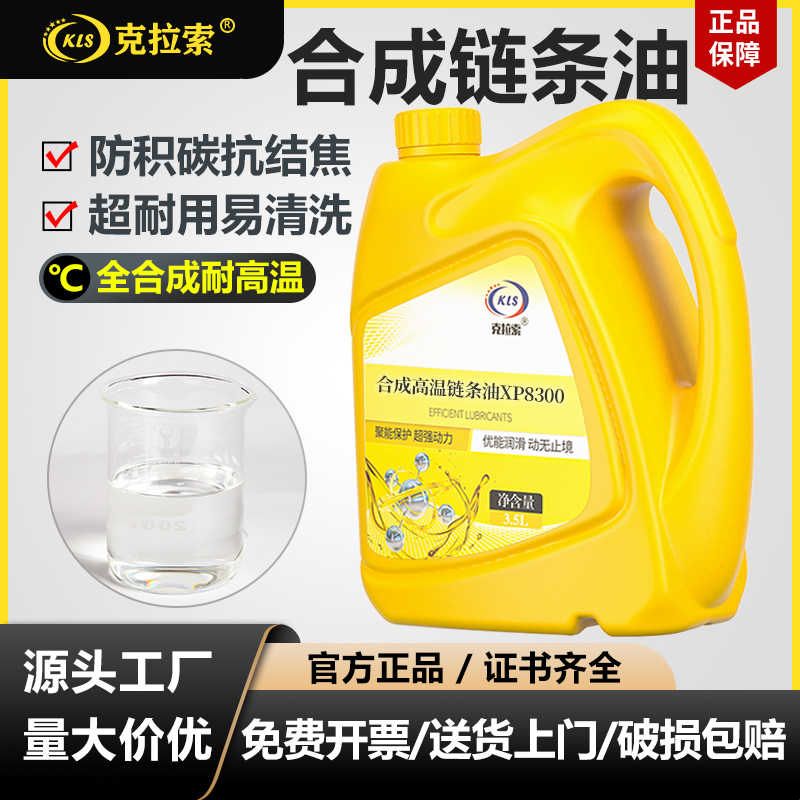 耐高温链条油500号300流水线定型机高温轴承油脂全合成耐高温机油