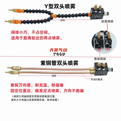 双头喷雾器YS-BPV-3000机床冷却喷雾器雕刻切削液管水气混合喷头