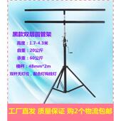 加厚4.5米双层圆管手摇帕灯面光灯支架舞台站架T型灯光三脚架 包邮