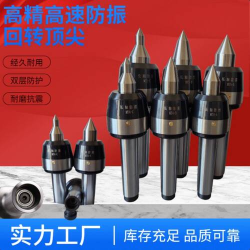 车床磨床尾座通轴防震莫氏锥MT5/6#号公制80重型回转顶针活动顶针
