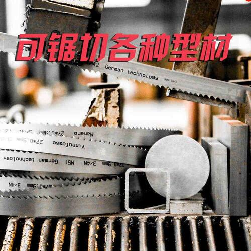 4115锯条双金属带锯条机用金属切割3505带锯床锯条M42带锯机据条