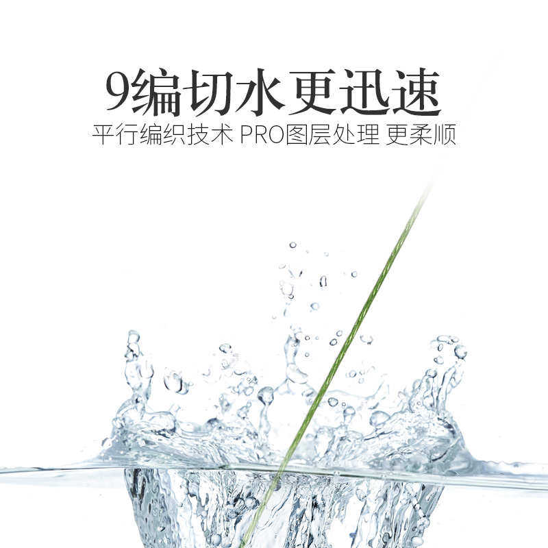 品钓 猎鹰9编PE线鱼线适合雷强大物使用3号4号5号6号8号线