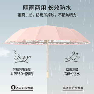 圣比托雨伞女折叠晴雨两用16骨结实抗风太阳伞防晒防紫外线遮阳伞