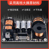 雷顿专业包房音响分频器一低双高大功率喇叭分音板音响配件