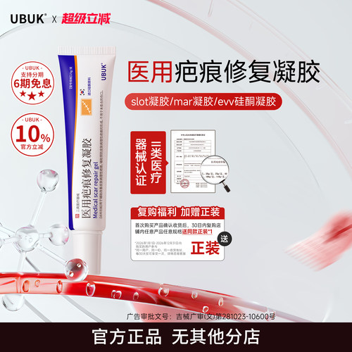 slot凝胶slot硅酮凝胶evv凝胶rov硅酮凝胶官方正品