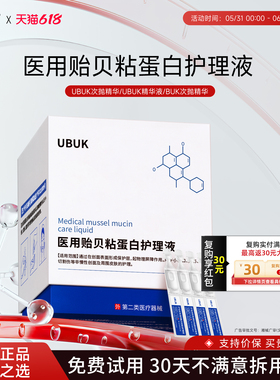 ubuk精华液ubuk次抛精华ubb次抛精华buk次抛精华uble次抛kuu/dop